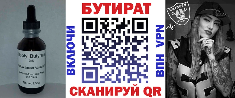 блэк спрут сайт Сызрань Бутират бутик цены наркотик