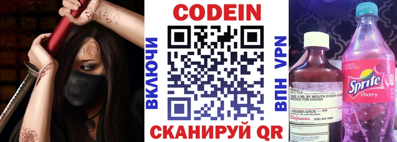 Кодеин напиток Lean (лин)  mega вход  Сызрань  что такое  