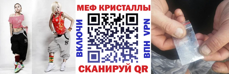 МЯУ-МЯУ mephedrone  купить закладку  Сызрань 