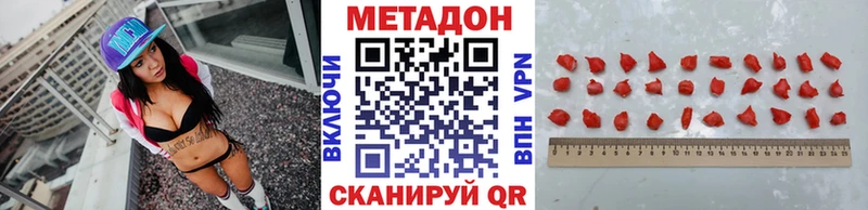 МЕТАДОН мёд  Сызрань 